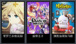 新风车动漫网,探索动漫新天地，畅享青春活力时光